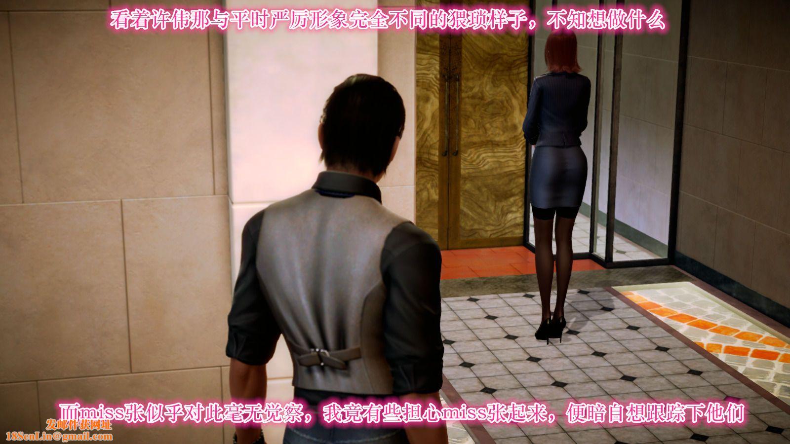 [3D]学院迷情第04话