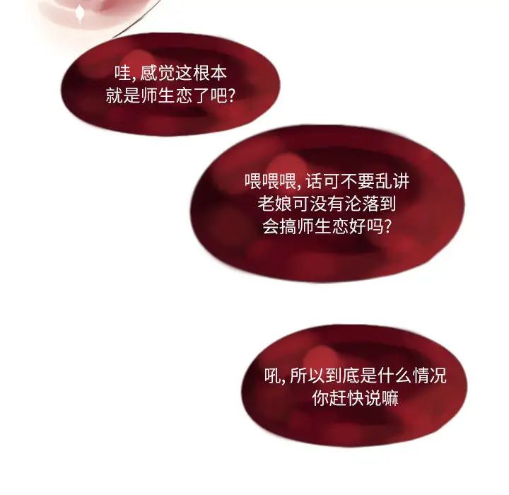 MissingUBAR第2话