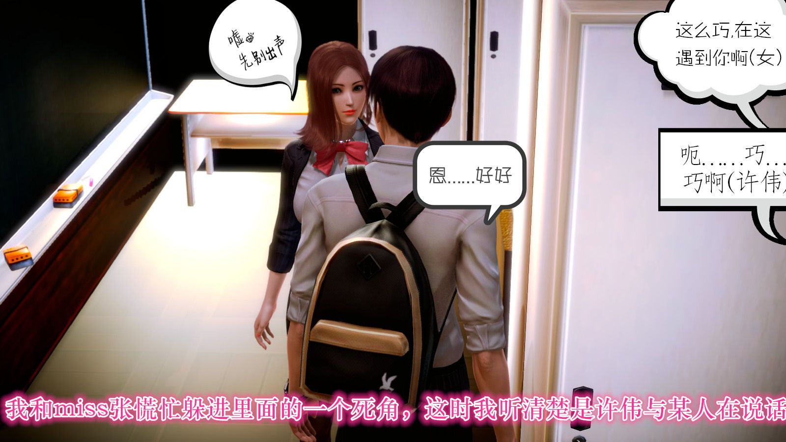 [3D]学院迷情第04话