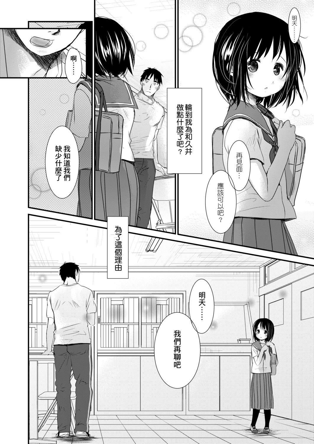 [冈田コウ]せんせいと、わたしと。下[Digital][老师的秘密、我的秘密。下][冈田コウ]せんせいと、わたしと。下[Digital][老师的秘密、我的秘密。下]