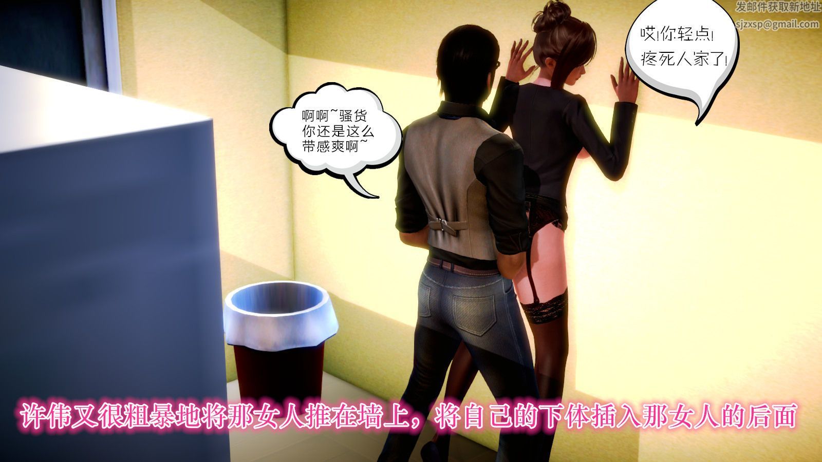 [3D]学院迷情第04话