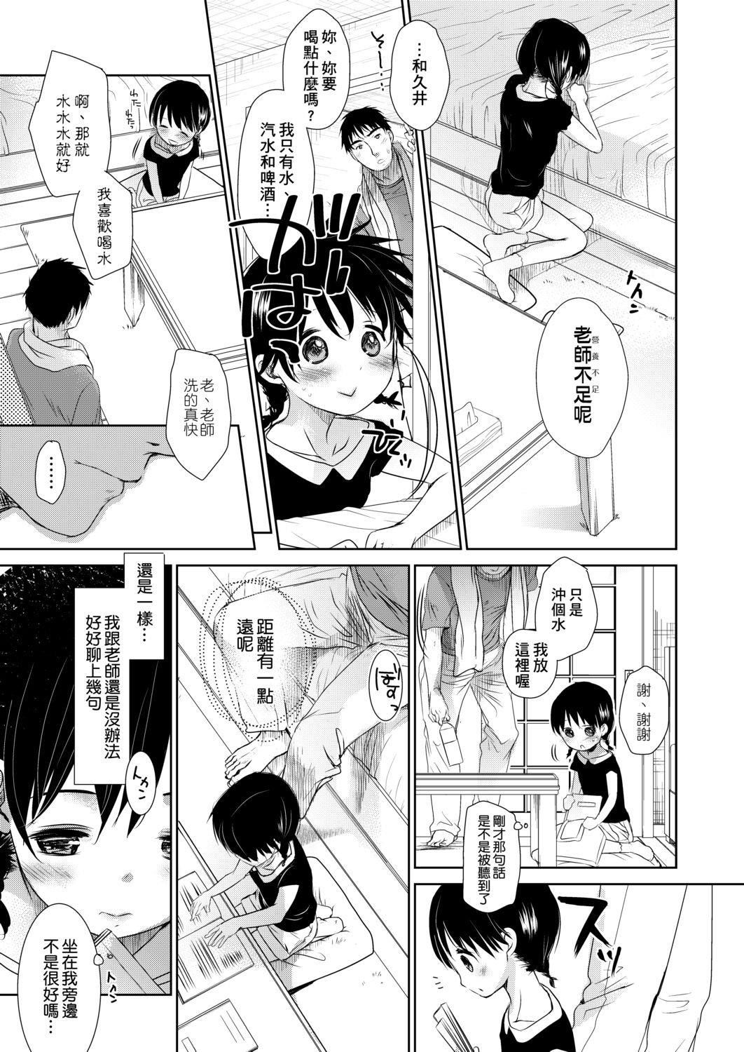 [冈田コウ]せんせいと、わたしと。下[Digital][老师的秘密、我的秘密。下][冈田コウ]せんせいと、わたしと。下[Digital][老师的秘密、我的秘密。下]