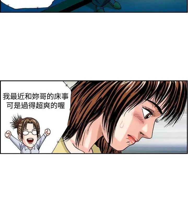 疗癒女孩第32话