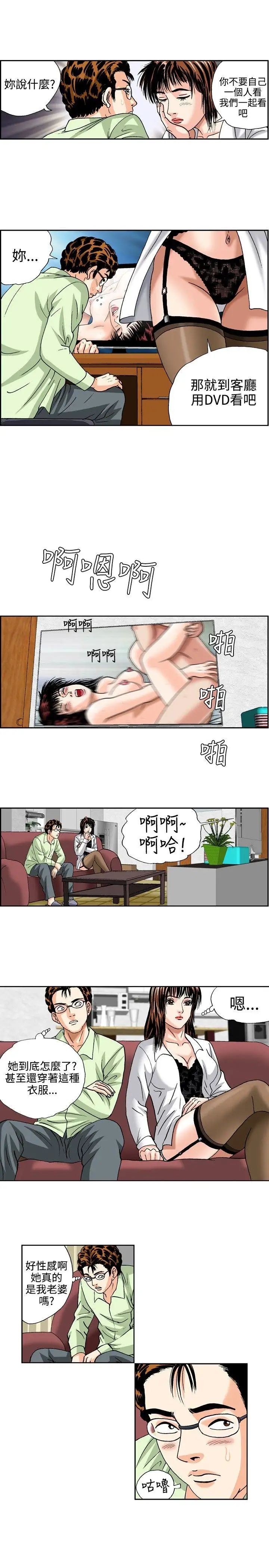 疗癒女孩第32话