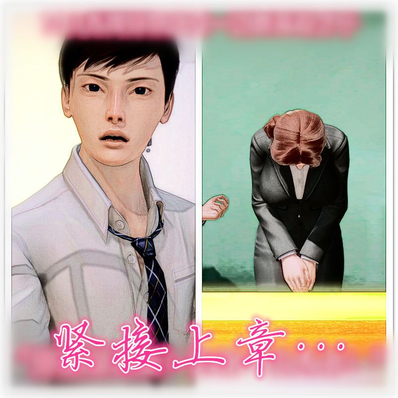 [3D]学院迷情第05话