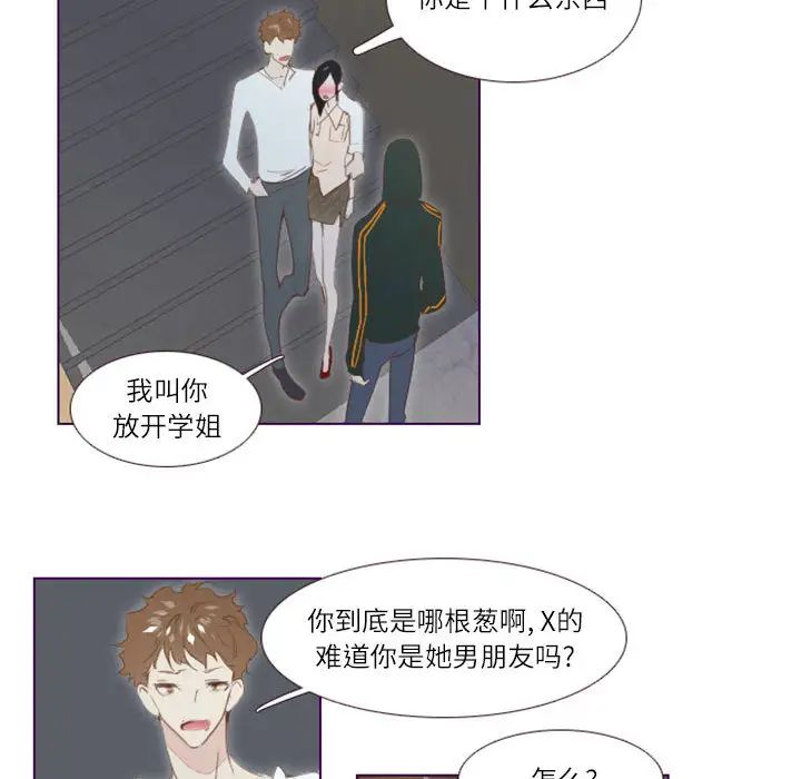 MissingUBAR第2话