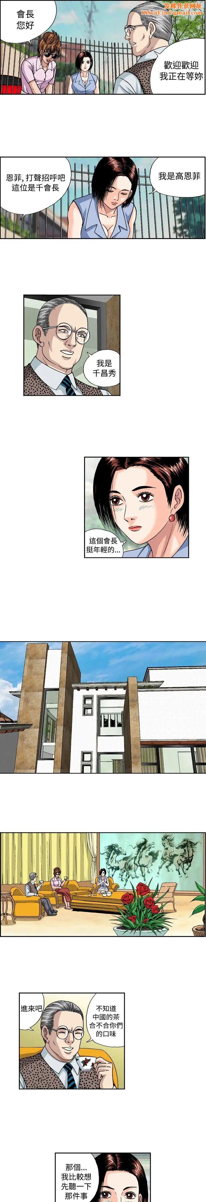 疗癒女孩第34话