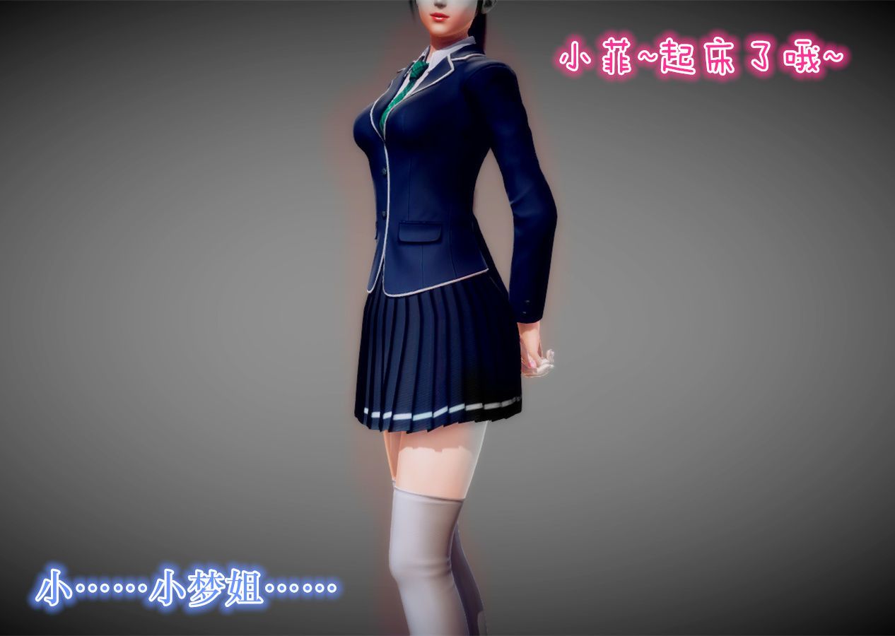 [3D]学院迷情第05话