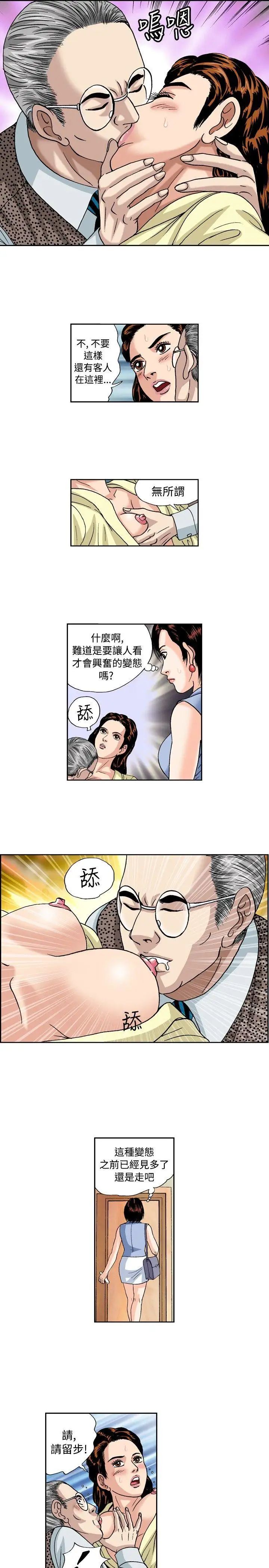 疗癒女孩第35话