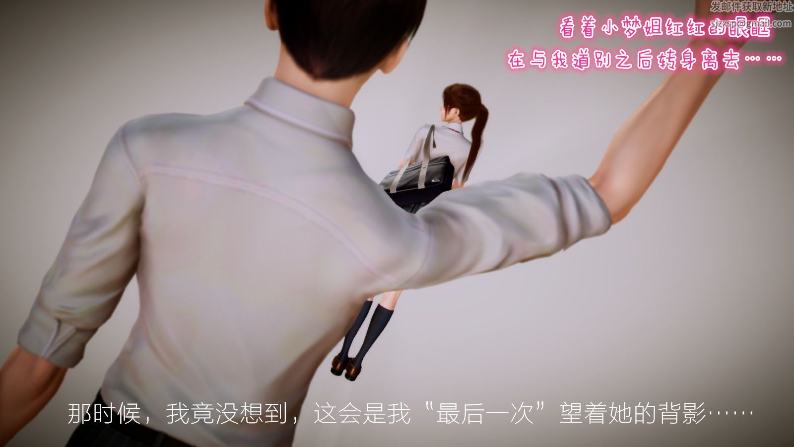 [3D]学院迷情第05话