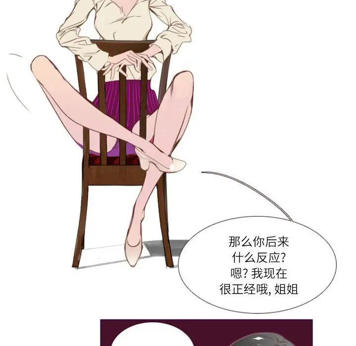 MissingUBAR第3话