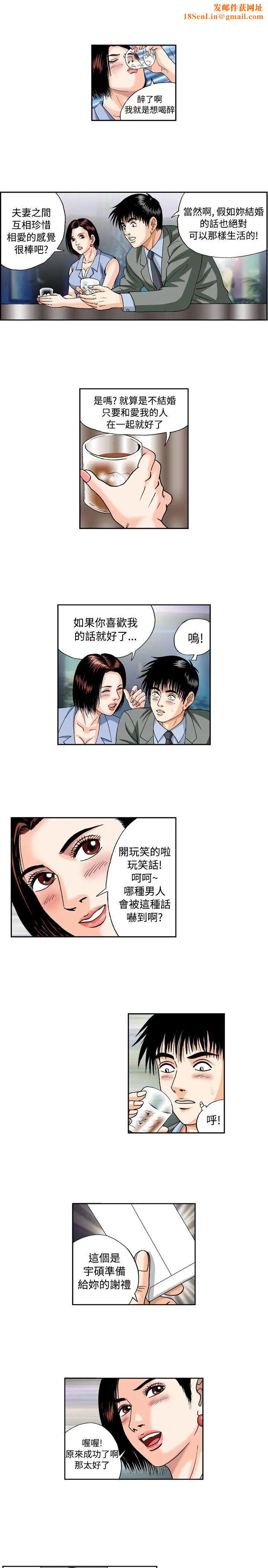 疗癒女孩第36话