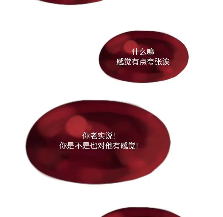 MissingUBAR第3话