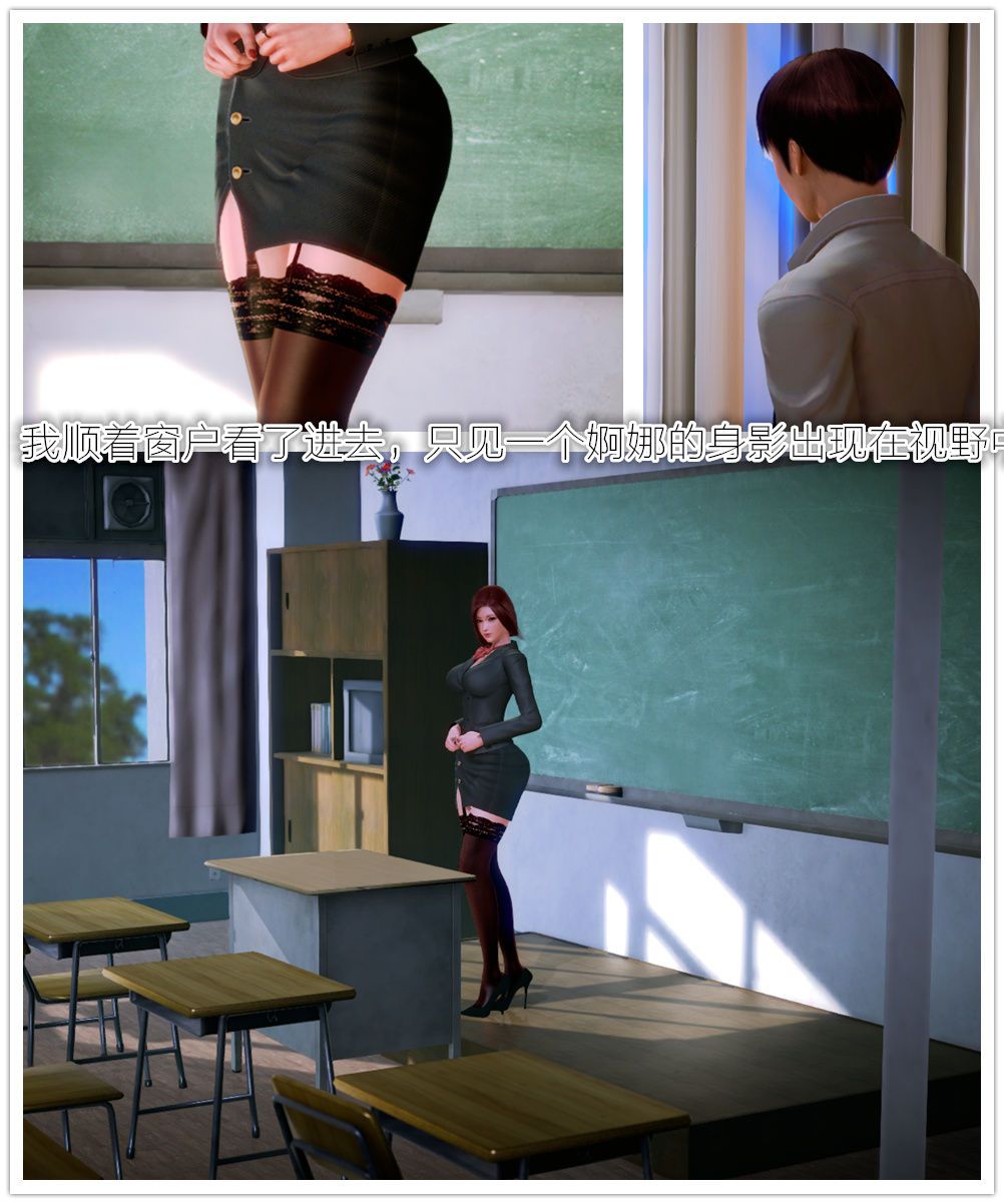 [3D]学院迷情第05话