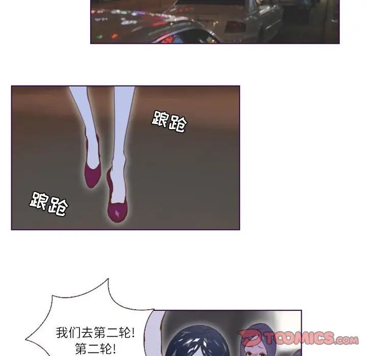 MissingUBAR第3话