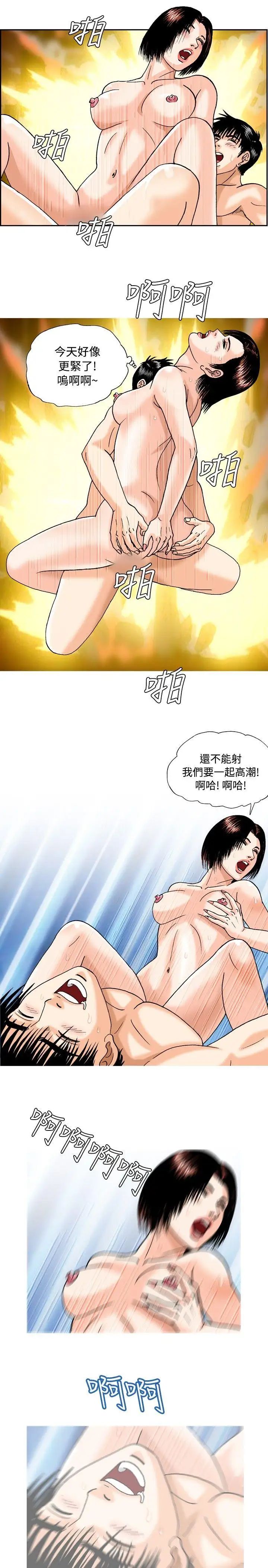 疗癒女孩第37话