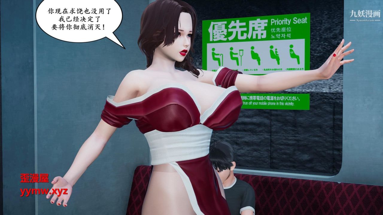 我的妈妈是退魔巫女[3D]01-地铁恶魔【第01话】