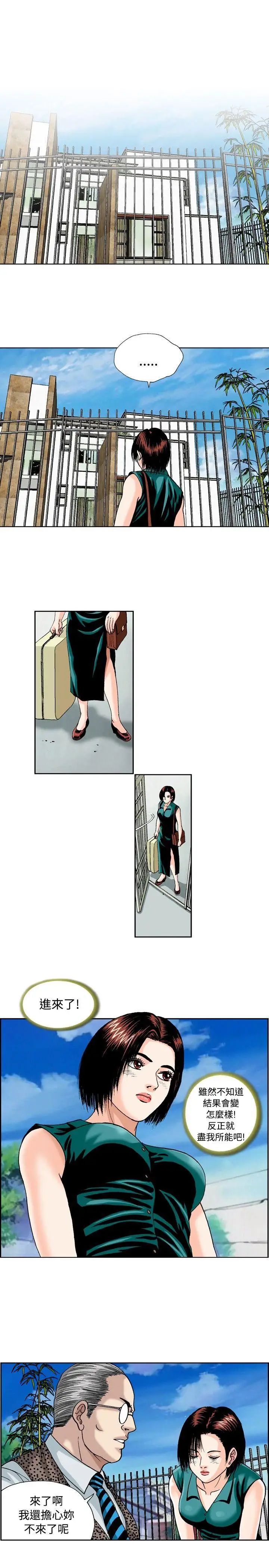 疗癒女孩第37话