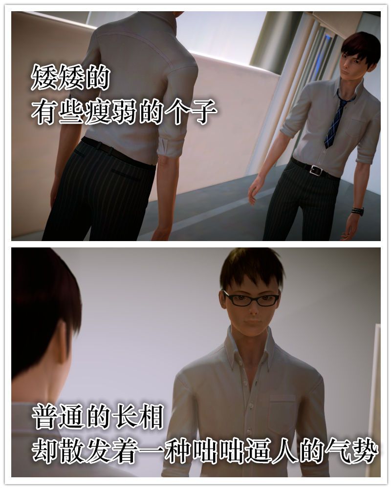 [3D]学院迷情第05话