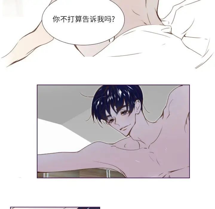 MissingUBAR第3话