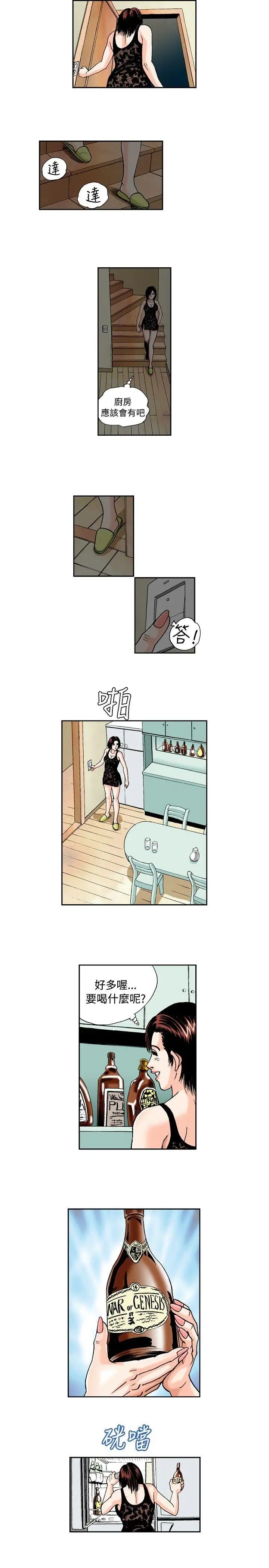 疗癒女孩第38话