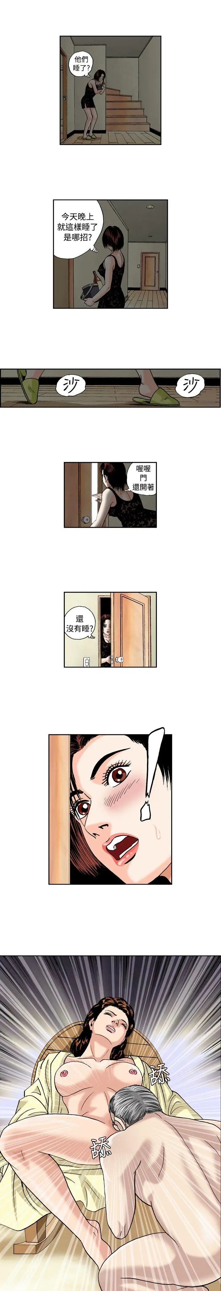 疗癒女孩第38话