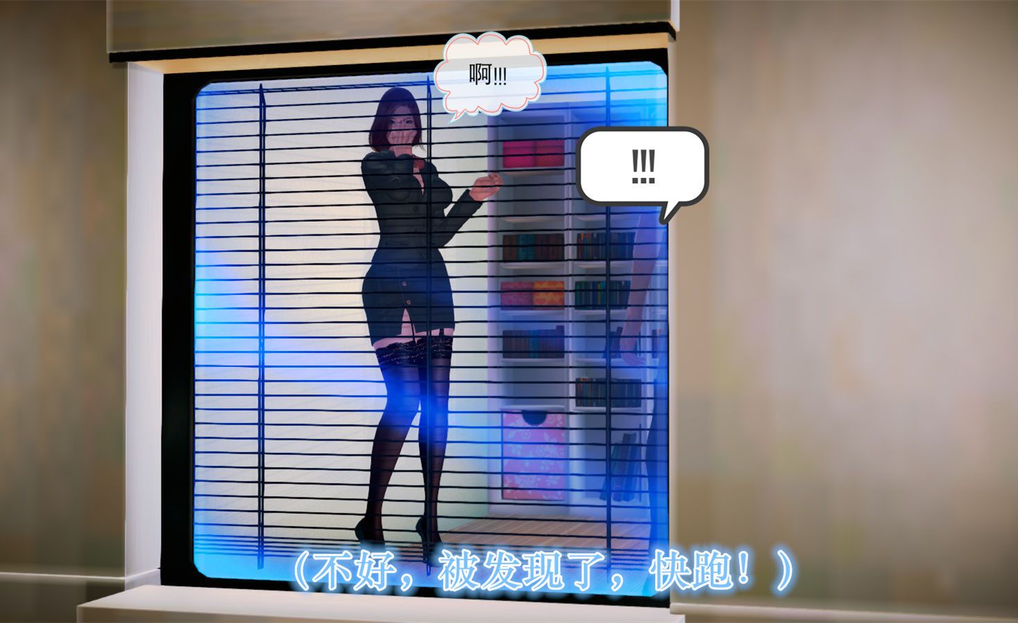 [3D]学院迷情第05话