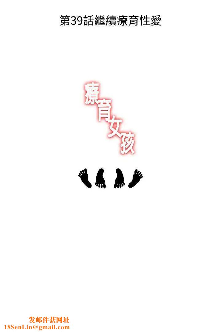 疗癒女孩第38话