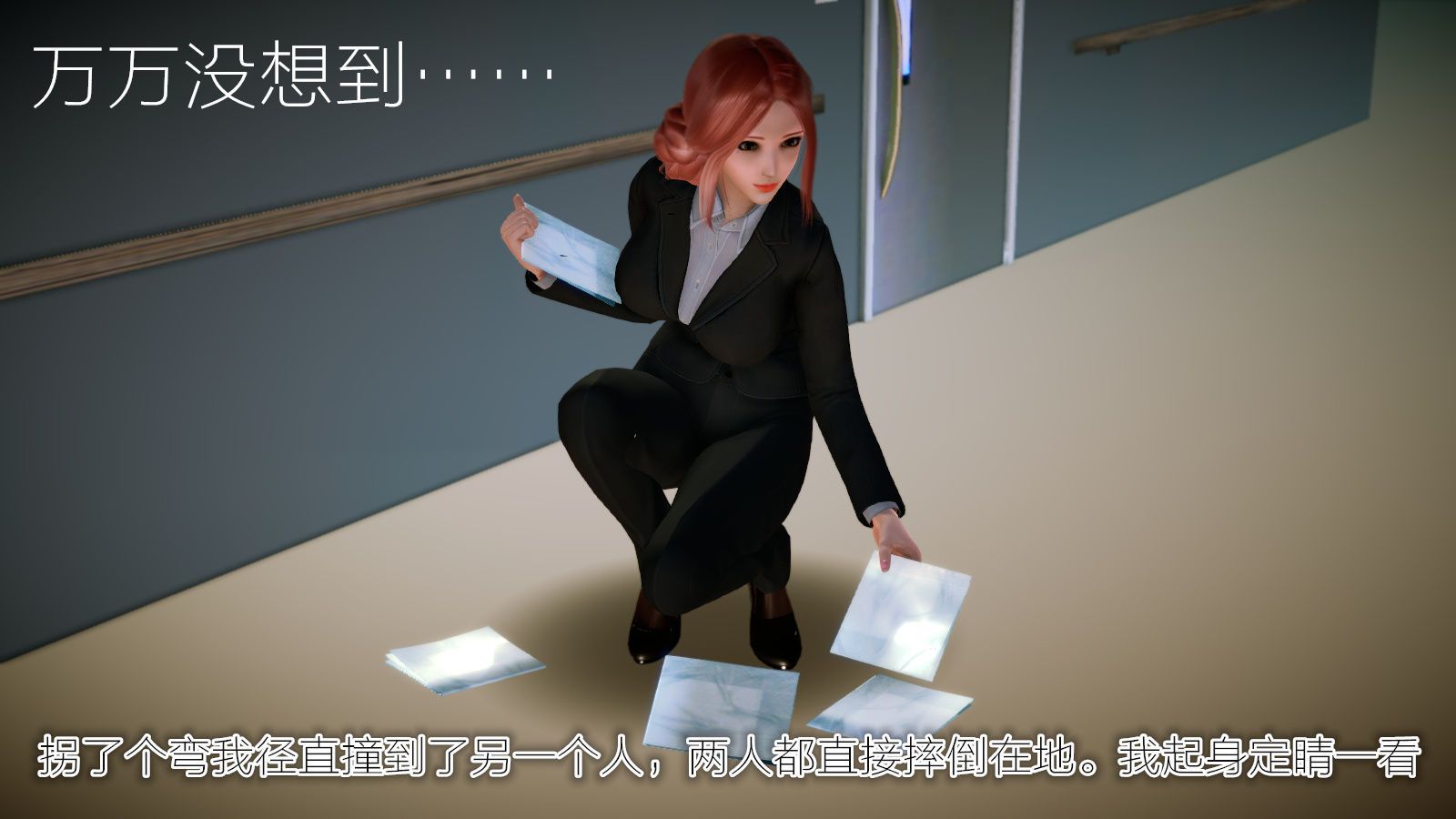 [3D]学院迷情第05话