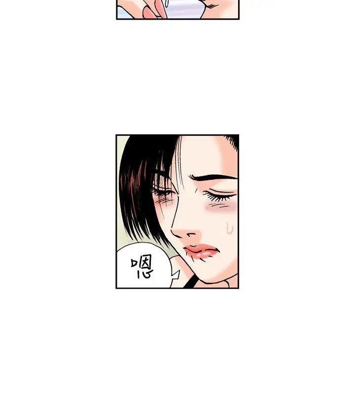 疗癒女孩第39话