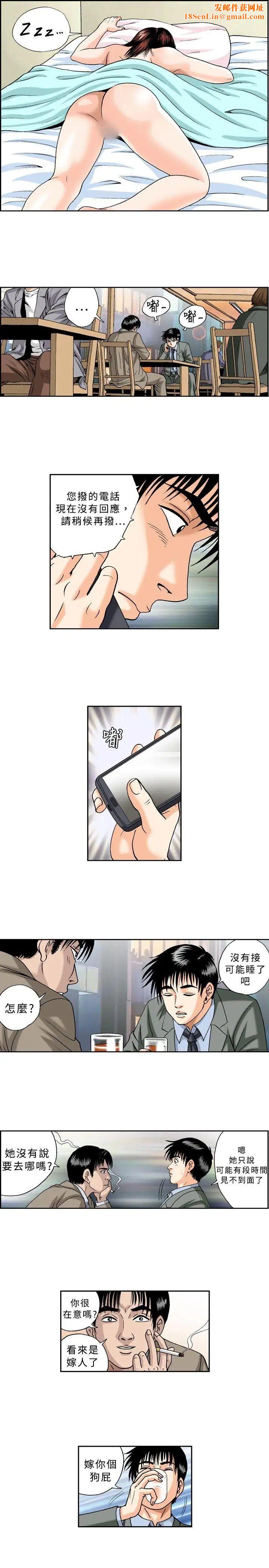 疗癒女孩第39话