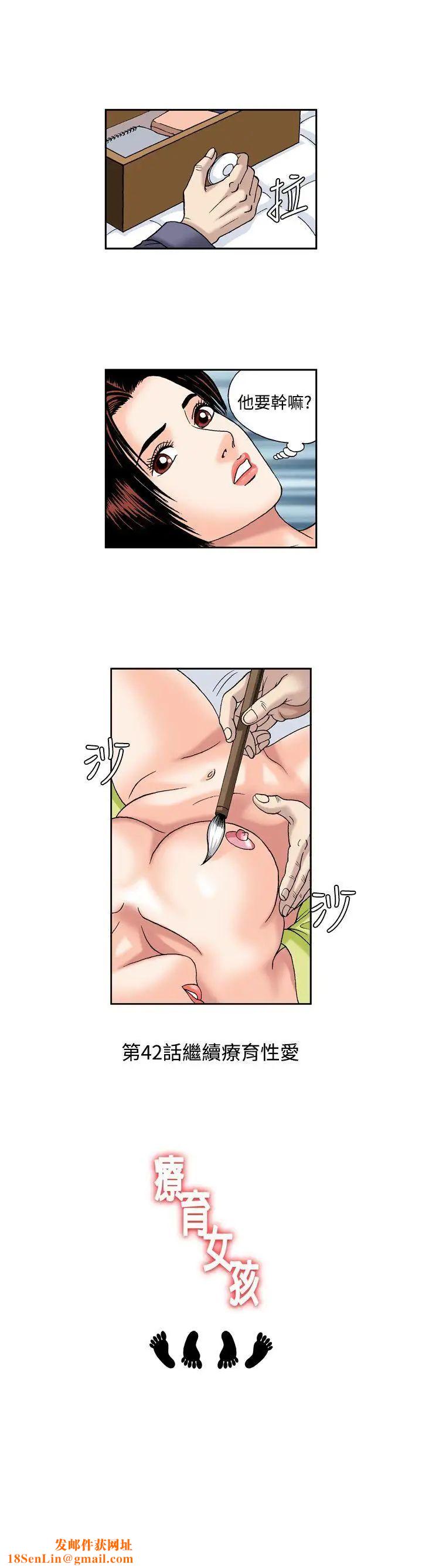 疗癒女孩第41话