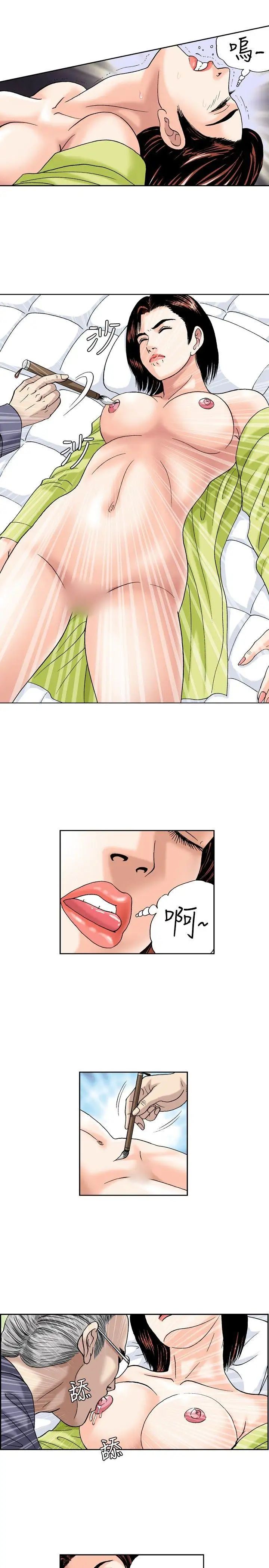 疗癒女孩第42话