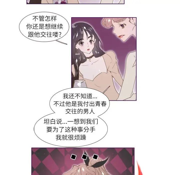 MissingUBAR第4话