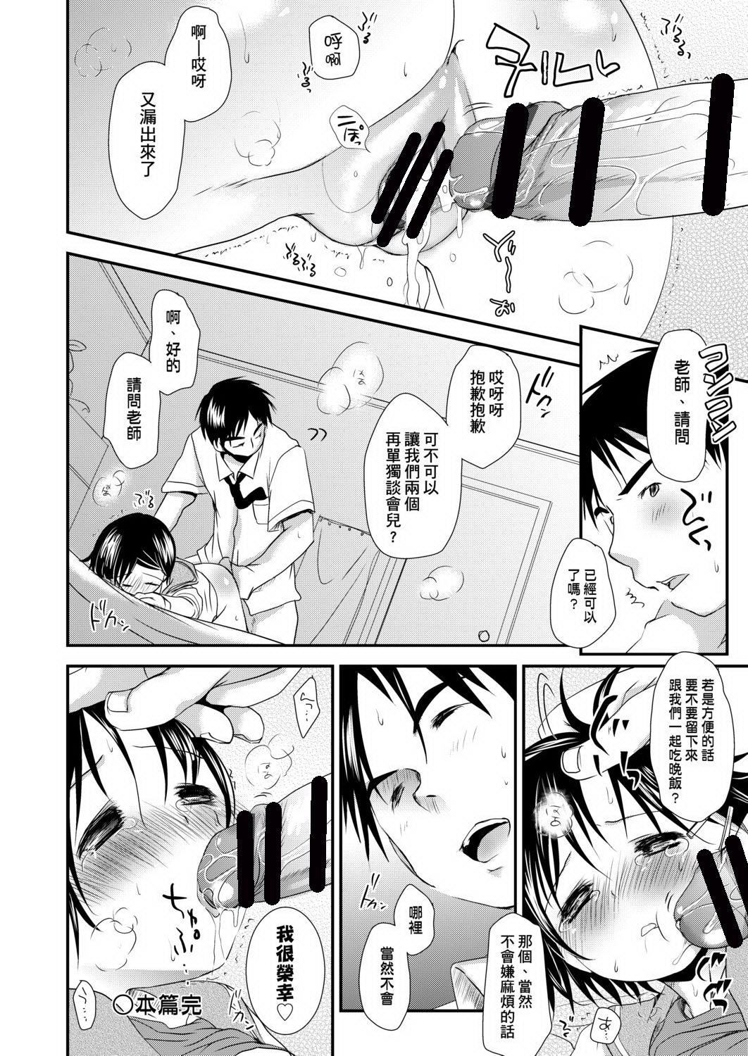 [冈田コウ]せんせいと、わたしと。下[Digital][老师的秘密、我的秘密。下][冈田コウ]せんせいと、わたしと。下[Digital][老师的秘密、我的秘密。下]