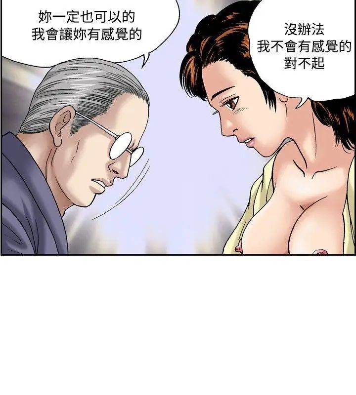 疗癒女孩第42话