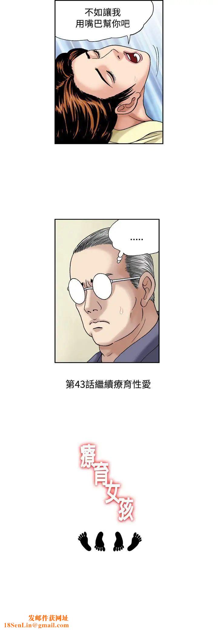 疗癒女孩第42话