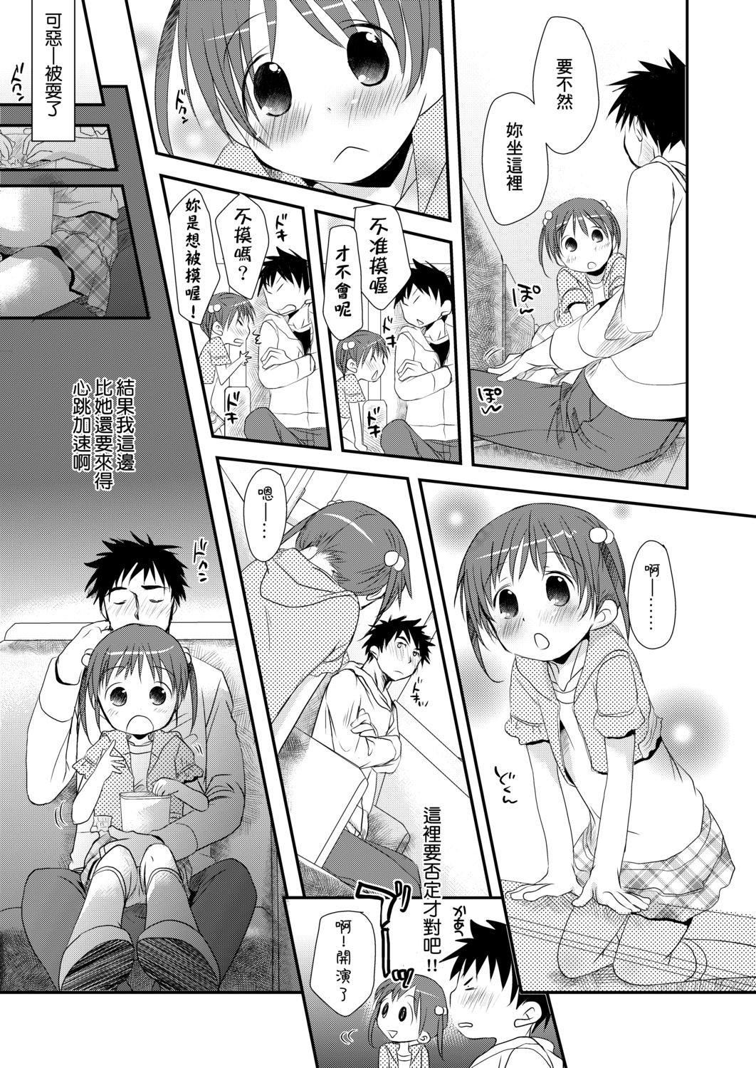 [冈田コウ]せんせいと、わたしと。下[Digital][老师的秘密、我的秘密。下][冈田コウ]せんせいと、わたしと。下[Digital][老师的秘密、我的秘密。下]