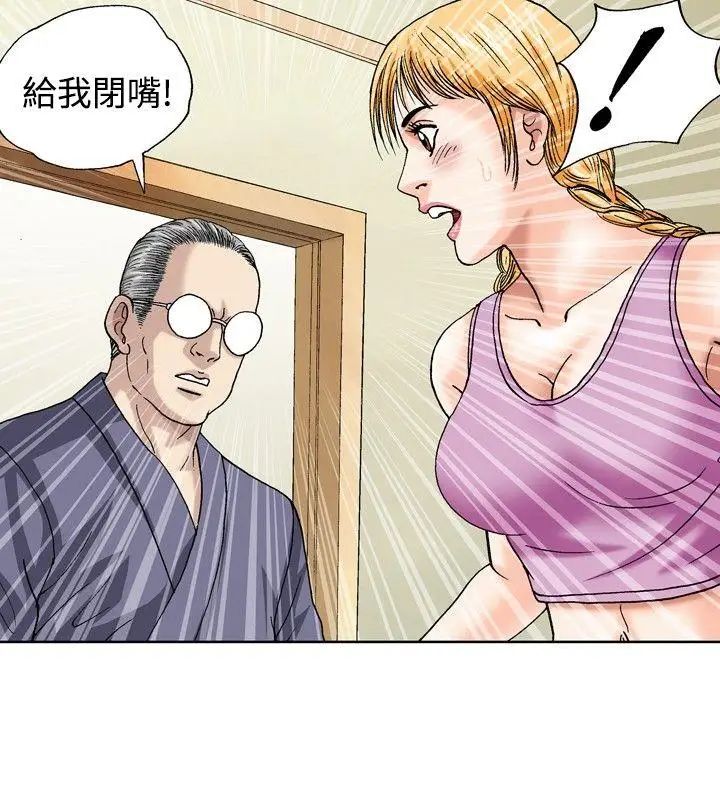 疗癒女孩第43话