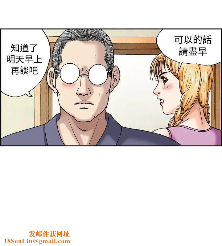 疗癒女孩第43话