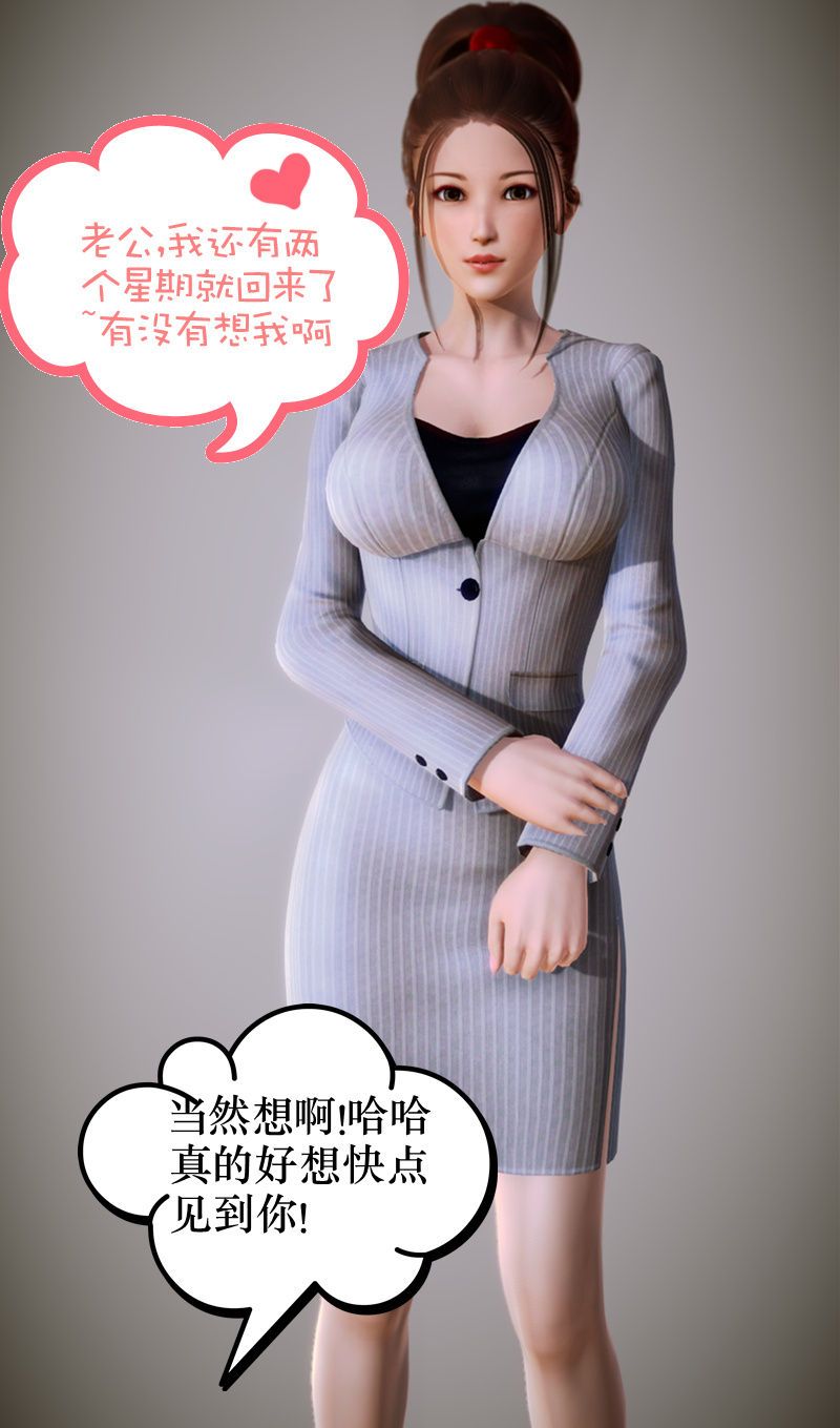 [3D]学院迷情第06话