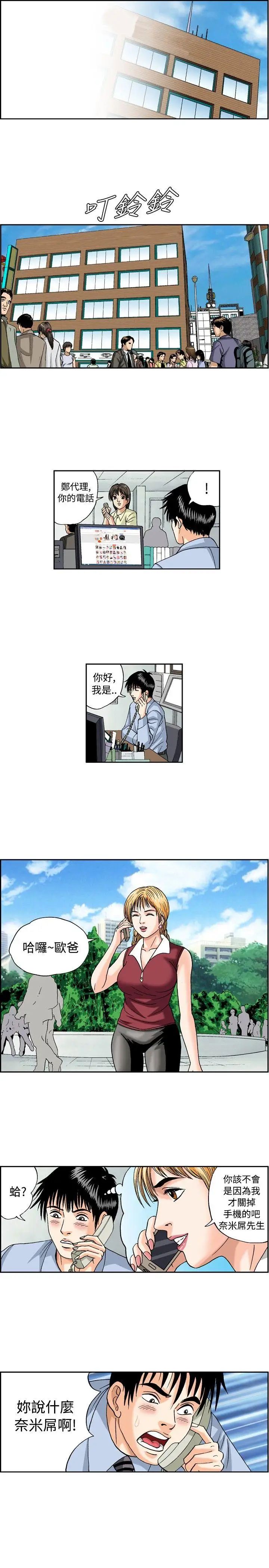 疗癒女孩第43话