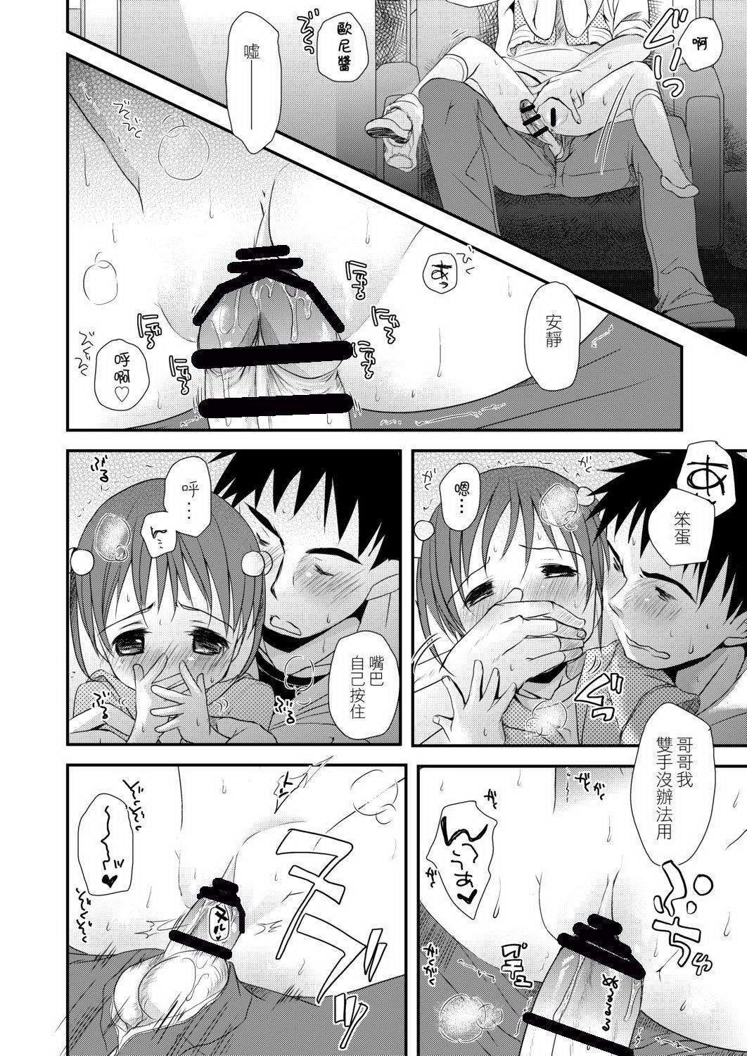 [冈田コウ]せんせいと、わたしと。下[Digital][老师的秘密、我的秘密。下][冈田コウ]せんせいと、わたしと。下[Digital][老师的秘密、我的秘密。下]