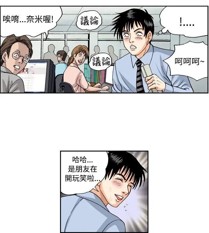 疗癒女孩第43话