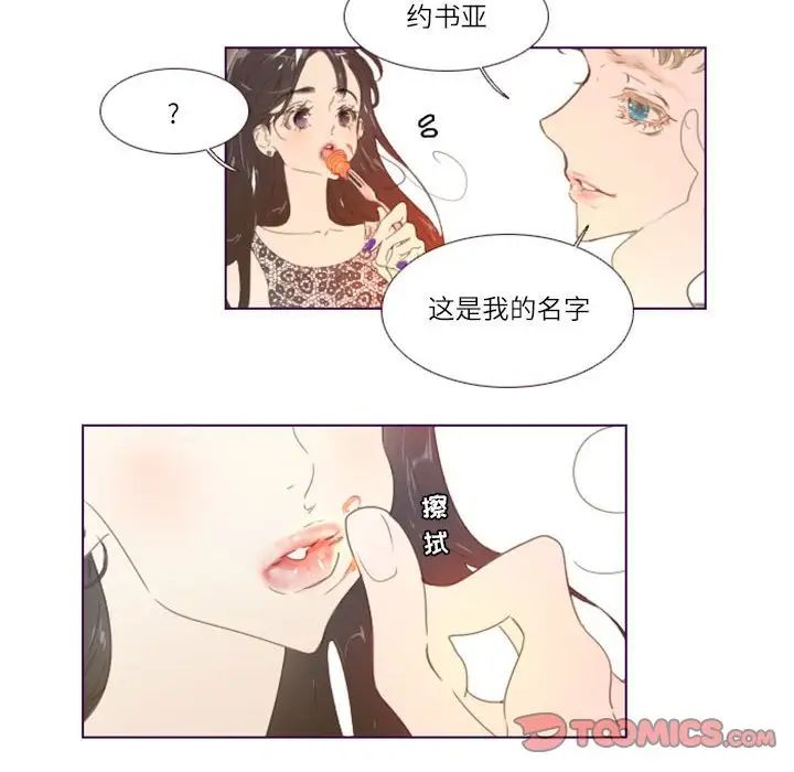 MissingUBAR第4话