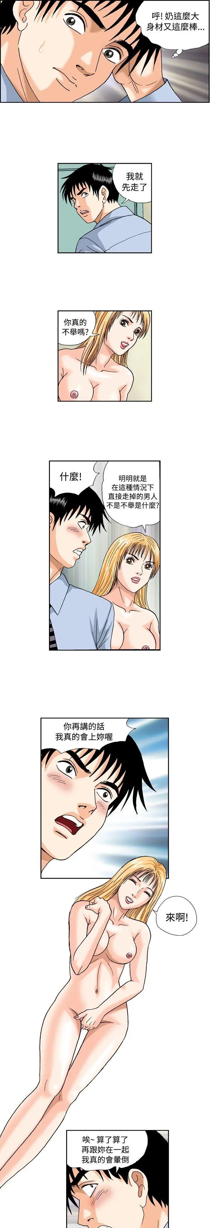 疗癒女孩第45话