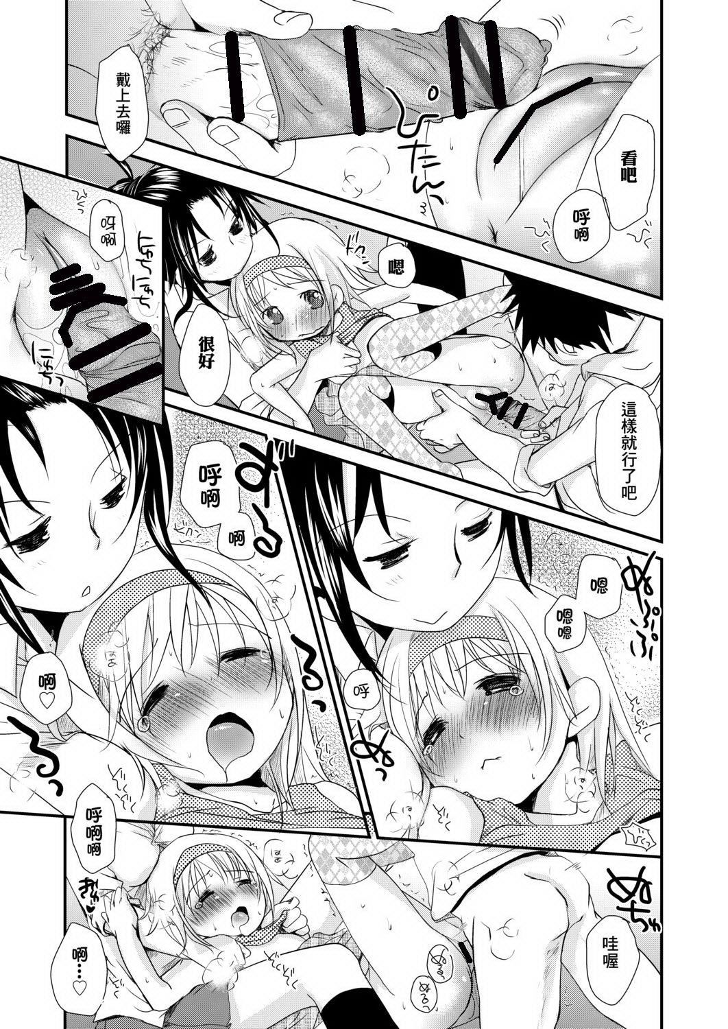 [冈田コウ]せんせいと、わたしと。下[Digital][老师的秘密、我的秘密。下][冈田コウ]せんせいと、わたしと。下[Digital][老师的秘密、我的秘密。下]