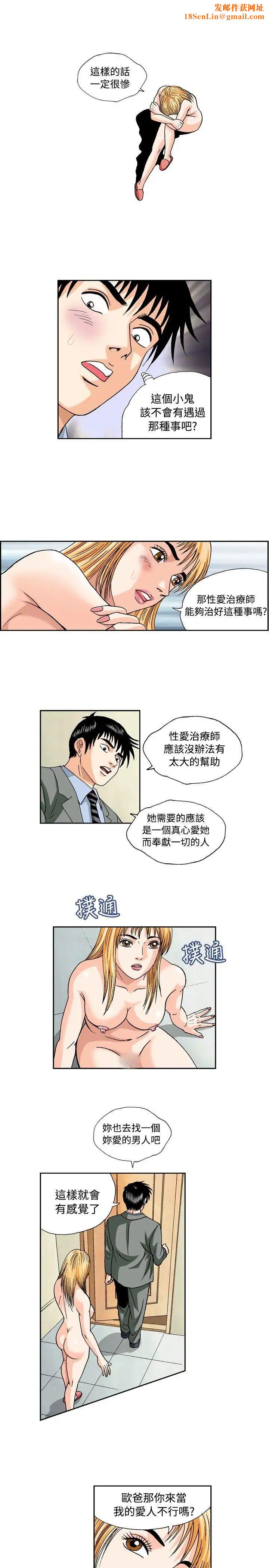 疗癒女孩第45话