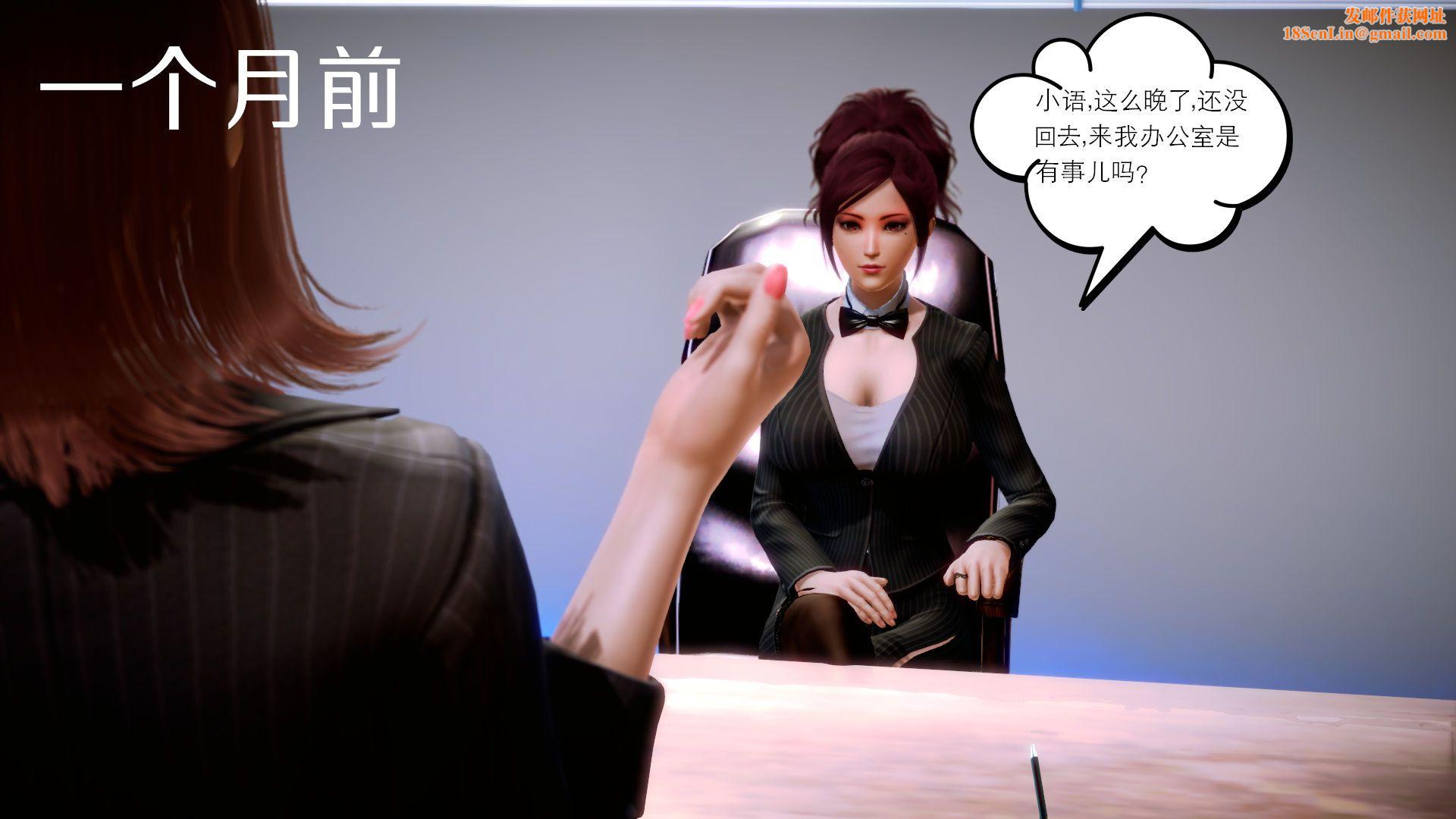 [3D]学院迷情第06话