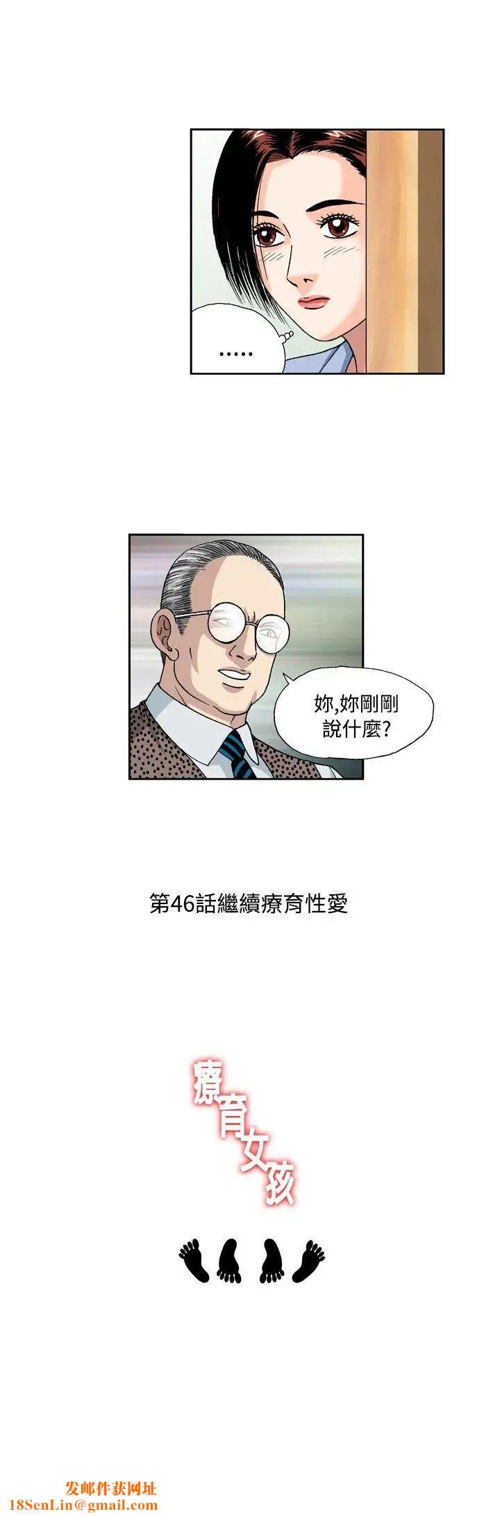 疗癒女孩第45话